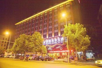 Miaozu Buyi Hotel Fenghuang Esterno foto
